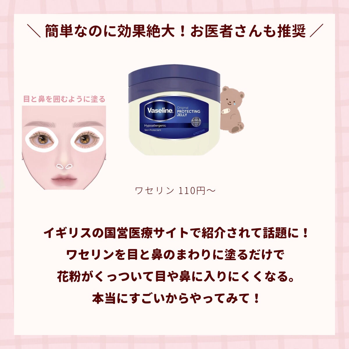 オリジナル ピュアスキンジェリー/ヴァセリン/ボディクリームを使ったクチコミ(2枚目)