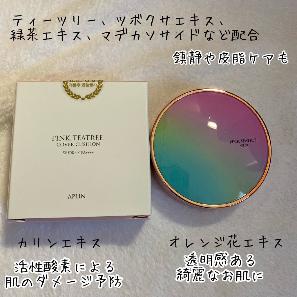 ピンクティーツリートナー/APLIN/化粧水を使ったクチコミ(6枚目)