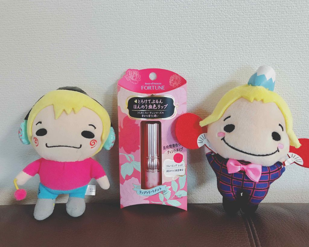 RH リップカラートリートメント/フォーチュン/リップケアを使ったクチコミ(1枚目)