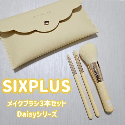 SIXPLUS ペイルイエローメイクブラシ3本セット -Daisyシリーズ/SIXPLUS/メイクブラシを使ったクチコミ(1枚目)