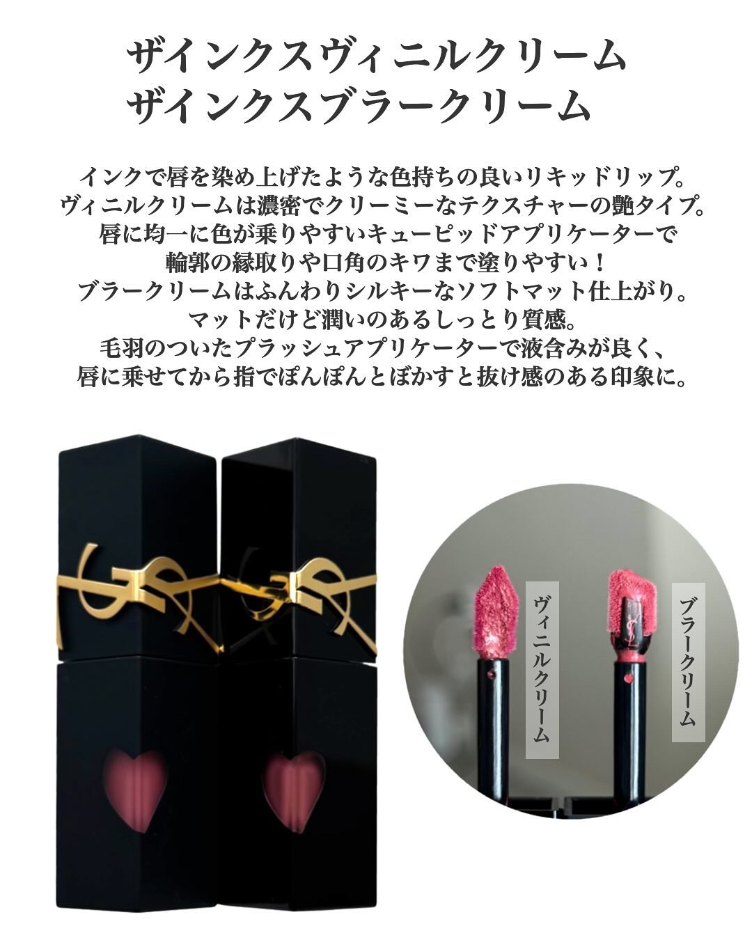 YSL ザ インクス ヴィニルクリーム/YVES SAINT LAURENT BEAUTE/口紅を使ったクチコミ（2枚目）