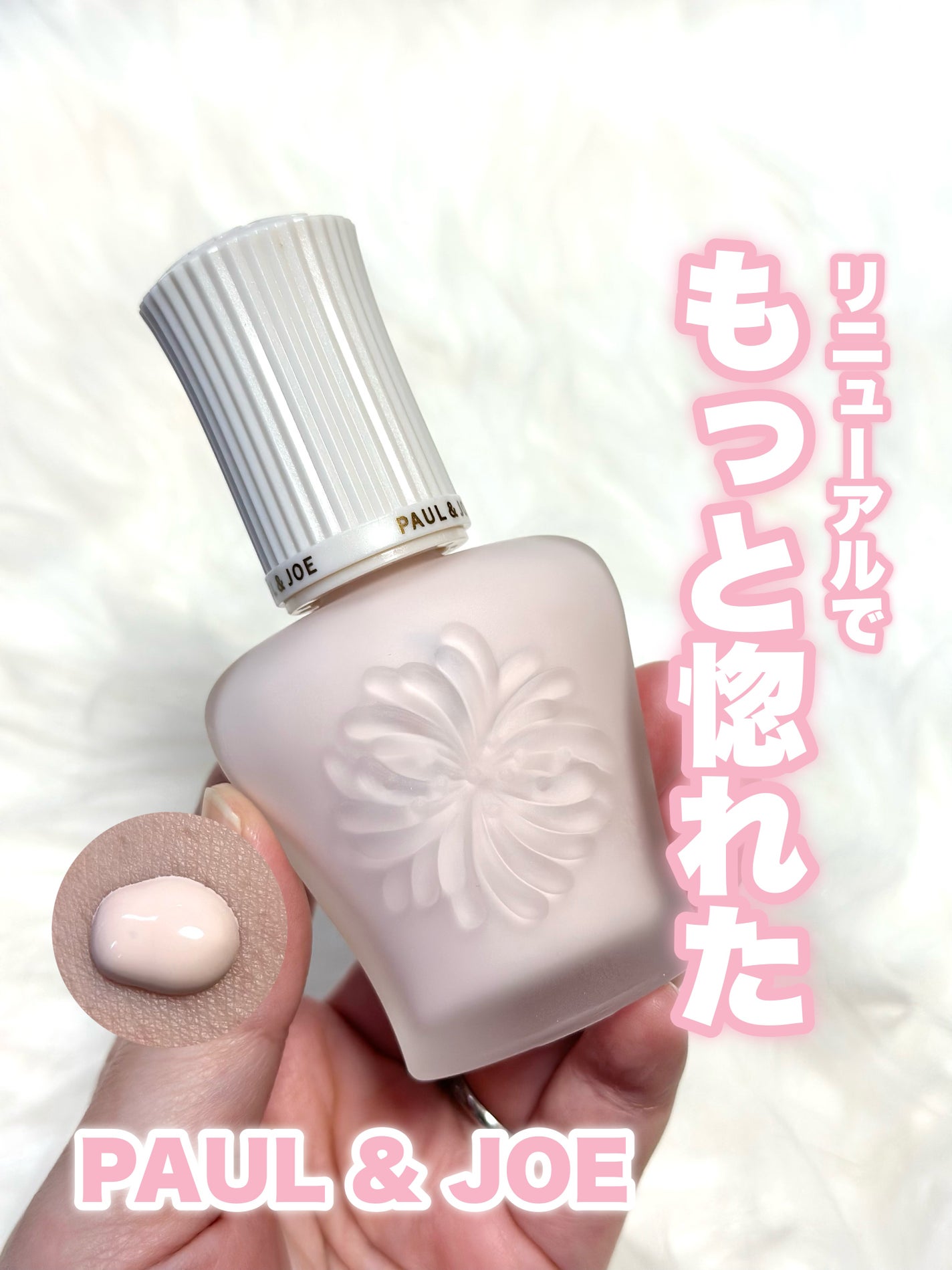 プロテクティング プライマー/PAUL & JOE BEAUTE/化粧下地を使ったクチコミ(1枚目)