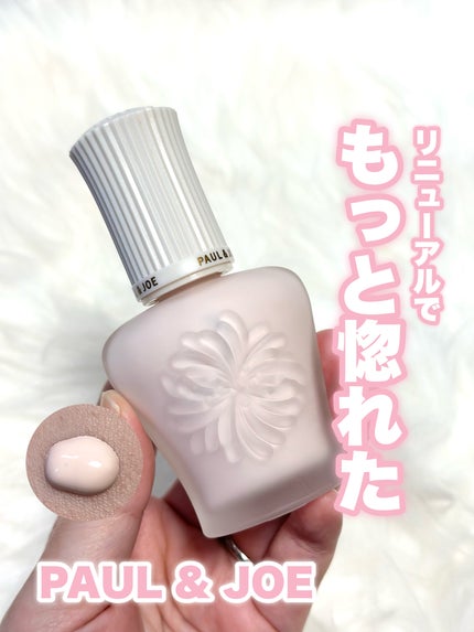 プロテクティング プライマー/PAUL & JOE BEAUTE/化粧下地を使ったクチコミ(1枚目)
