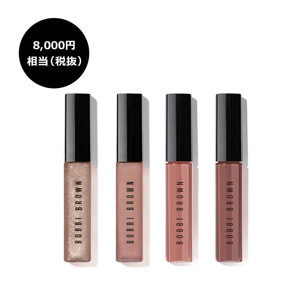 ゲット グロッシー リップ グロス キット