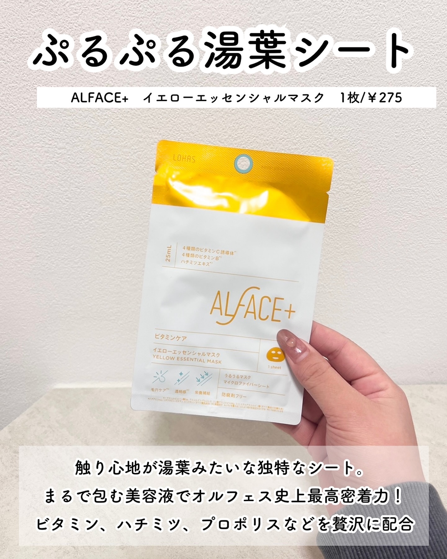 デイリーケアマスク バランス/RISM/シートマスク・パックを使ったクチコミ（3枚目）