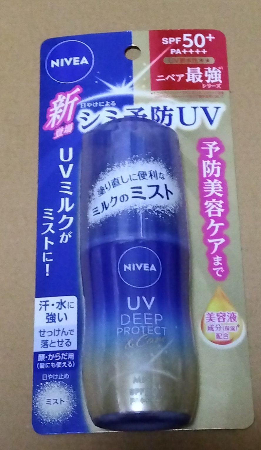 ニベアUV ディーププロテクト&ケア ミルクミスト/ニベア/日焼け止めミスト・スプレーを使ったクチコミ(1枚目)