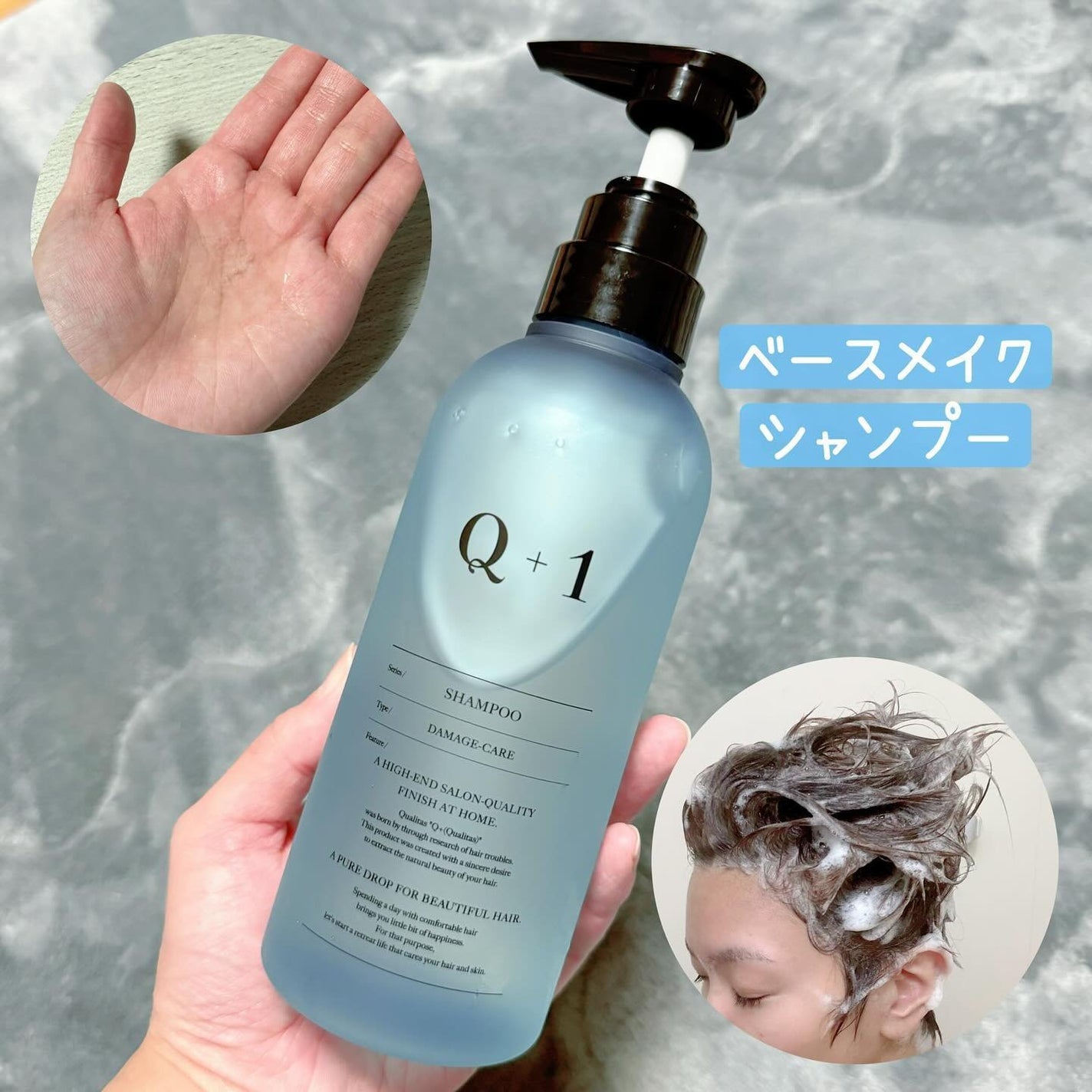 ダメージケアシャンプー/トリートメント /クオリタス/サロンシャンプーを使ったクチコミ(2枚目)