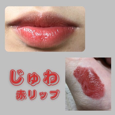 〜CEZANNEラスティンググロスリップ401〜 
まるで生チョコ!!
とろけてツヤのあるレッドリップをご紹介します💄

グロスがいらないくらいツヤを持たせてくれます！
発色もとてもよく、少しブラウンがかったレッドに見えますが塗るとそこまでブラウンは感じません！(重ねると少し暗くなるのでブラウンっぽいかも？)

またリップの色が濃いので塗ると肌のトーンがアップしたように感じます🤭

ふちはポンポンとスタンプするように軽く塗り、内側にしっかり色を付けるとじゅんわりとした唇に見せてくれるのでとても可愛いです😻😻

色持ちはそこまでティントほど良くないですが、食事をしたあとでも若干色は残っています！

528円という驚きの安さでこのクオリティには脱帽です笑

#CEZANNE #セザンヌ #ラスティンググロスリップ #レッド #リップ #赤リップ #ブルベ #ツヤ #口紅 の画像 その0