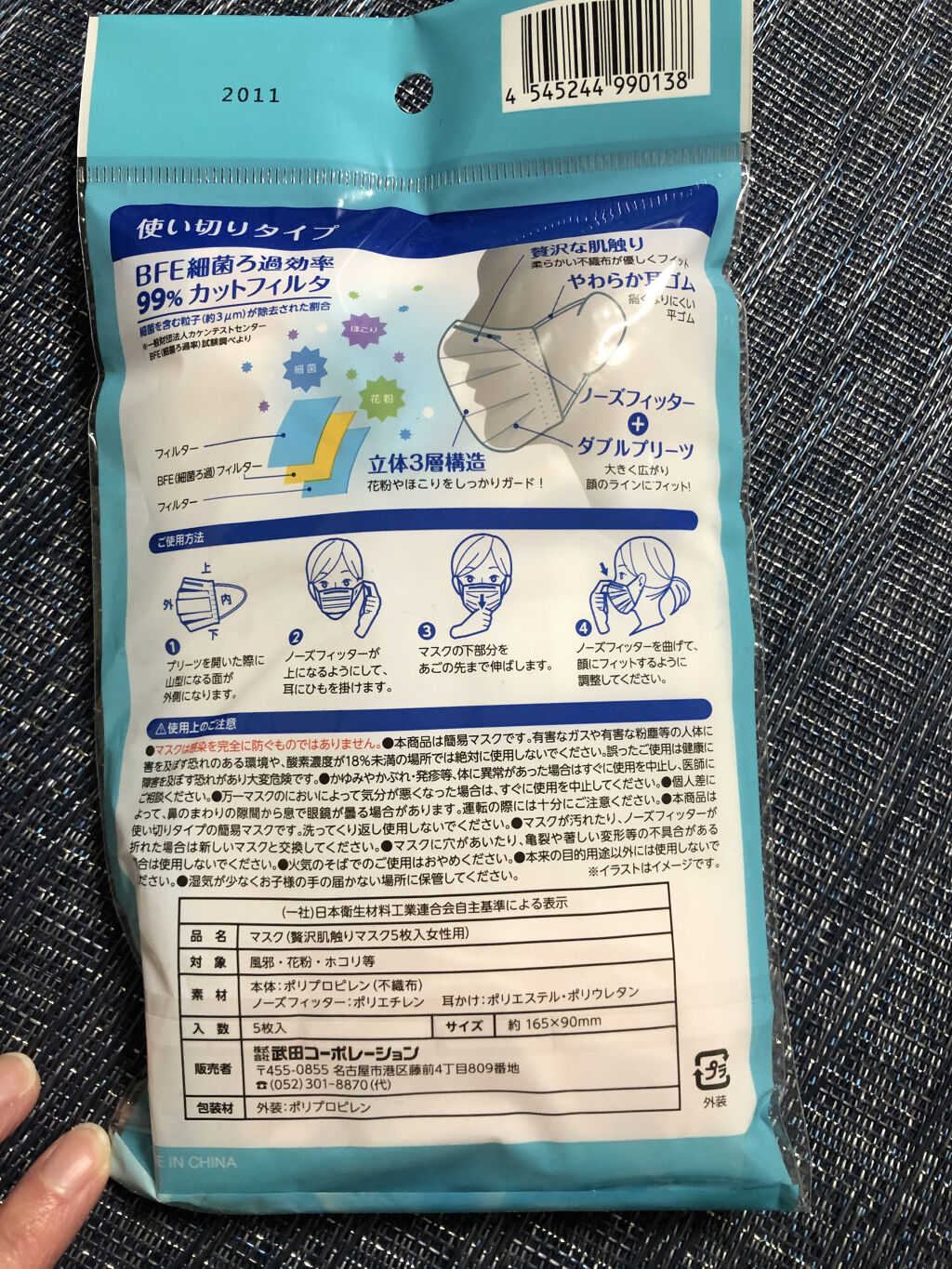 贅沢肌触りマスク5枚入女性用/キャンドゥ/マスクを使ったクチコミ（2枚目）