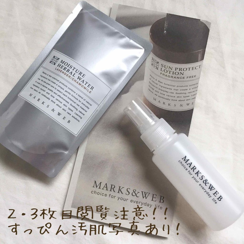 モイスチャーハーバルウォーター ラベンダー／カモミール 本体/MARKS&WEB/ミスト状化粧水を使ったクチコミ（1枚目）