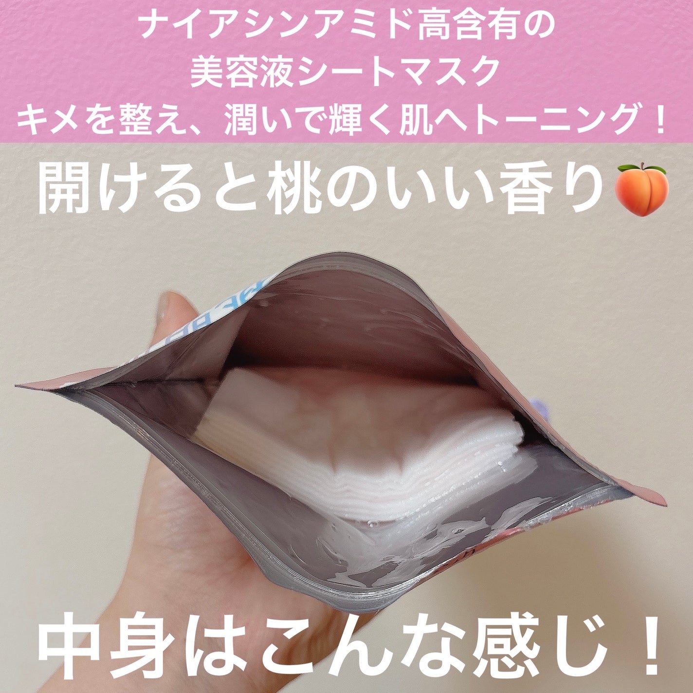 潤いバリアセラムマスク N/ももぷり/シートマスク・パックを使ったクチコミ(2枚目)