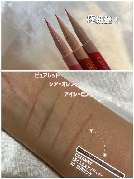 3wayスリムアイルージュライナー/キャンメイク/リキッドアイライナーを使ったクチコミ(2枚目)