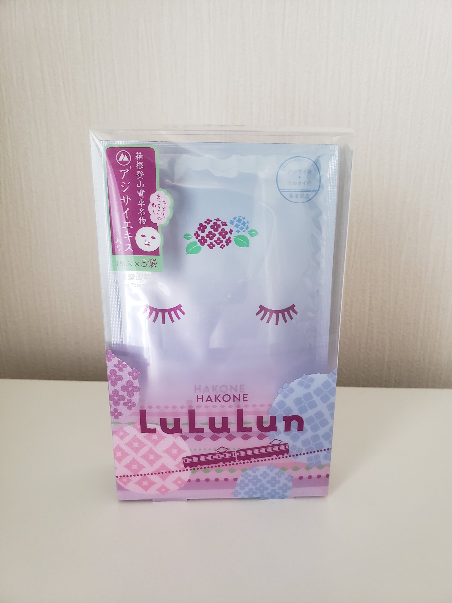 箱根ルルルン（しっとりアジサイの香り）/ルルルン/シートマスク・パックを使ったクチコミ（1枚目）