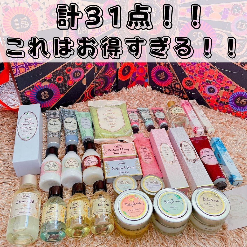 アドベントカレンダー 2021/SABON/その他キットセットを使ったクチコミ(4枚目)