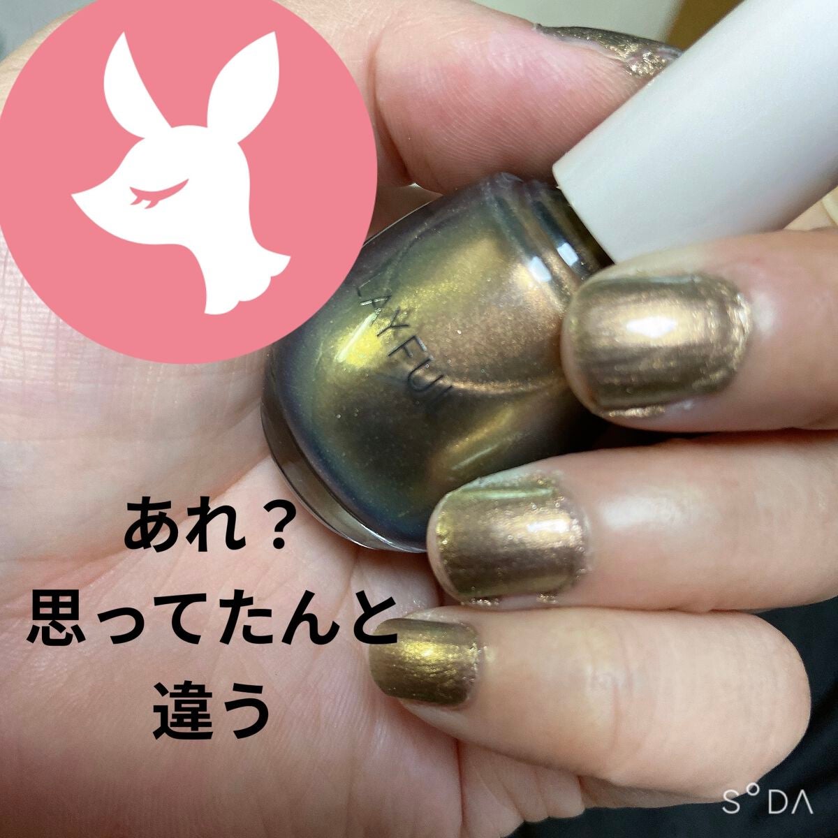 プレイフル アップデートネイル/PLAYFUL/オールインワンネイルを使ったクチコミ(1枚目)