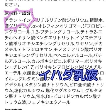 IHADA 薬用エマルジョンのクチコミ「【アラントインって知ってますか？】


肌が荒れている時に
クレドポーボーテのル・セラムをサン.....」（3枚目）