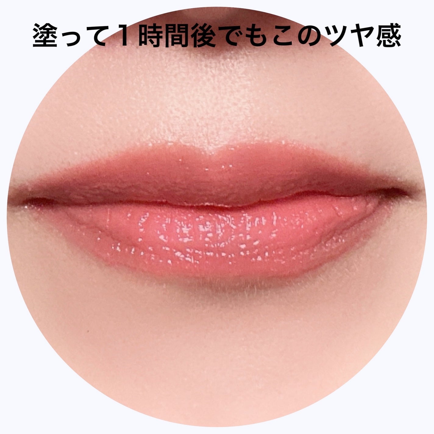 リフターシャイン/MAYBELLINE NEW YORK/リップグロスを使ったクチコミ(5枚目)