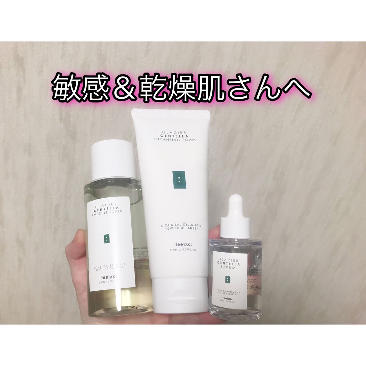 GLACIER CENTELLA SERUM /feelxo/美容液を使ったクチコミ(1枚目)