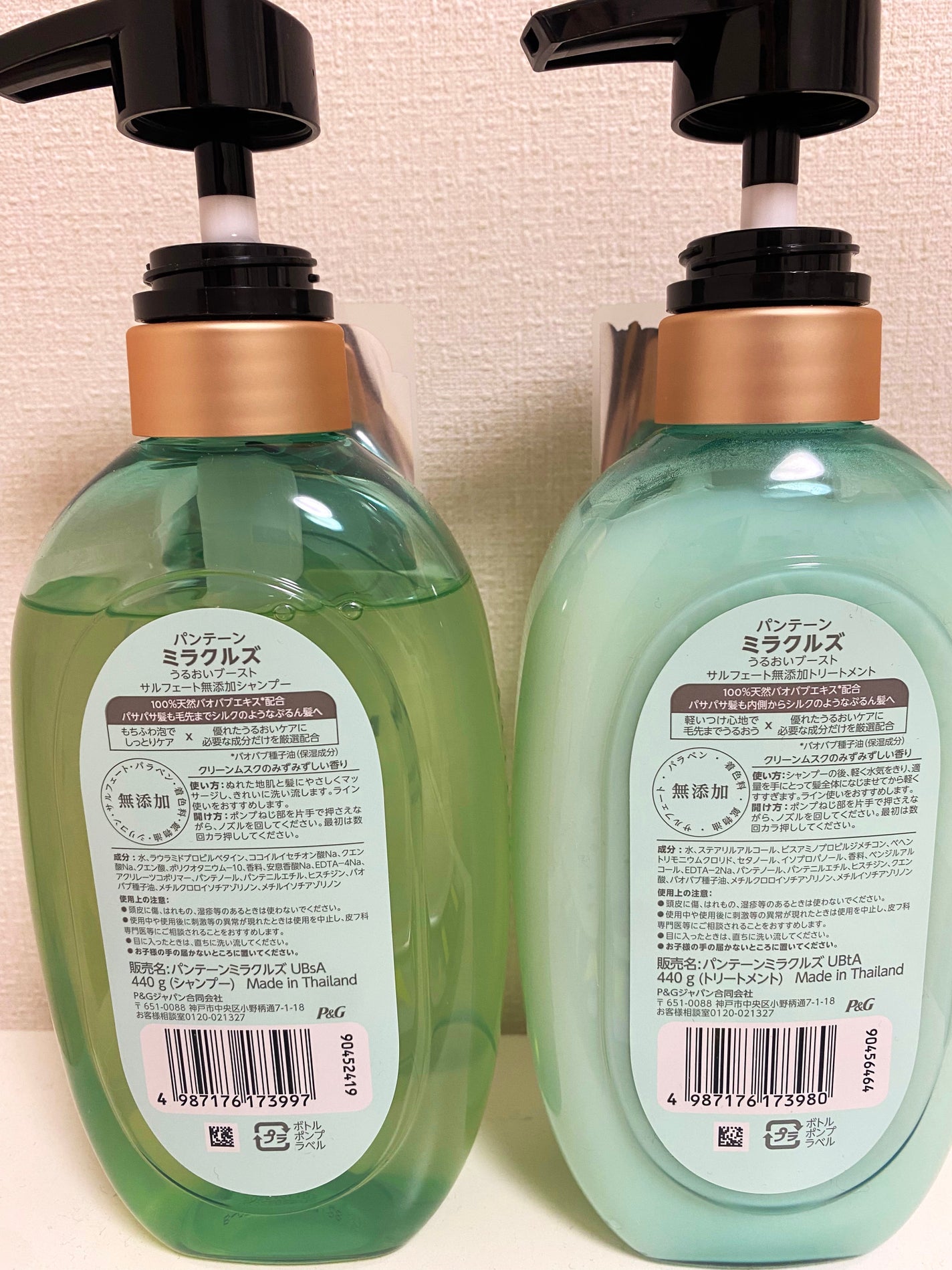 ミラクルズ うるおいブースト シャンプー/トリートメント/パンテーン/市販シャンプーを使ったクチコミ(2枚目)