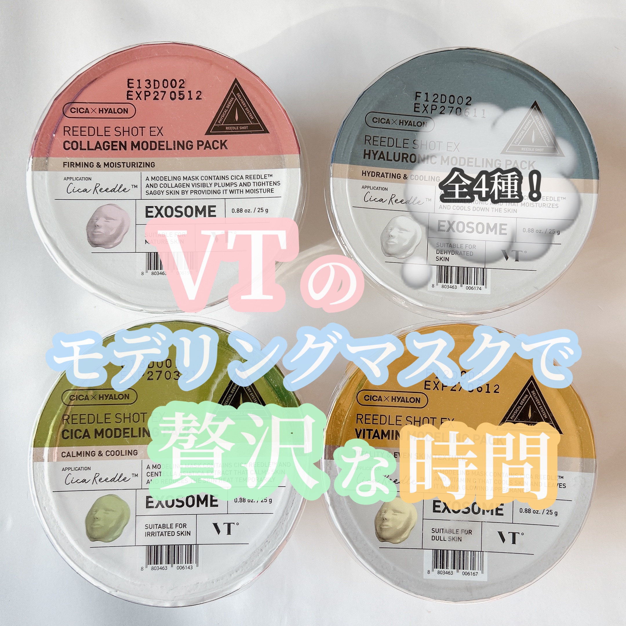リードルショットEX CICAモデリングパック/VT/シートマスク・パックを使ったクチコミ（1枚目）