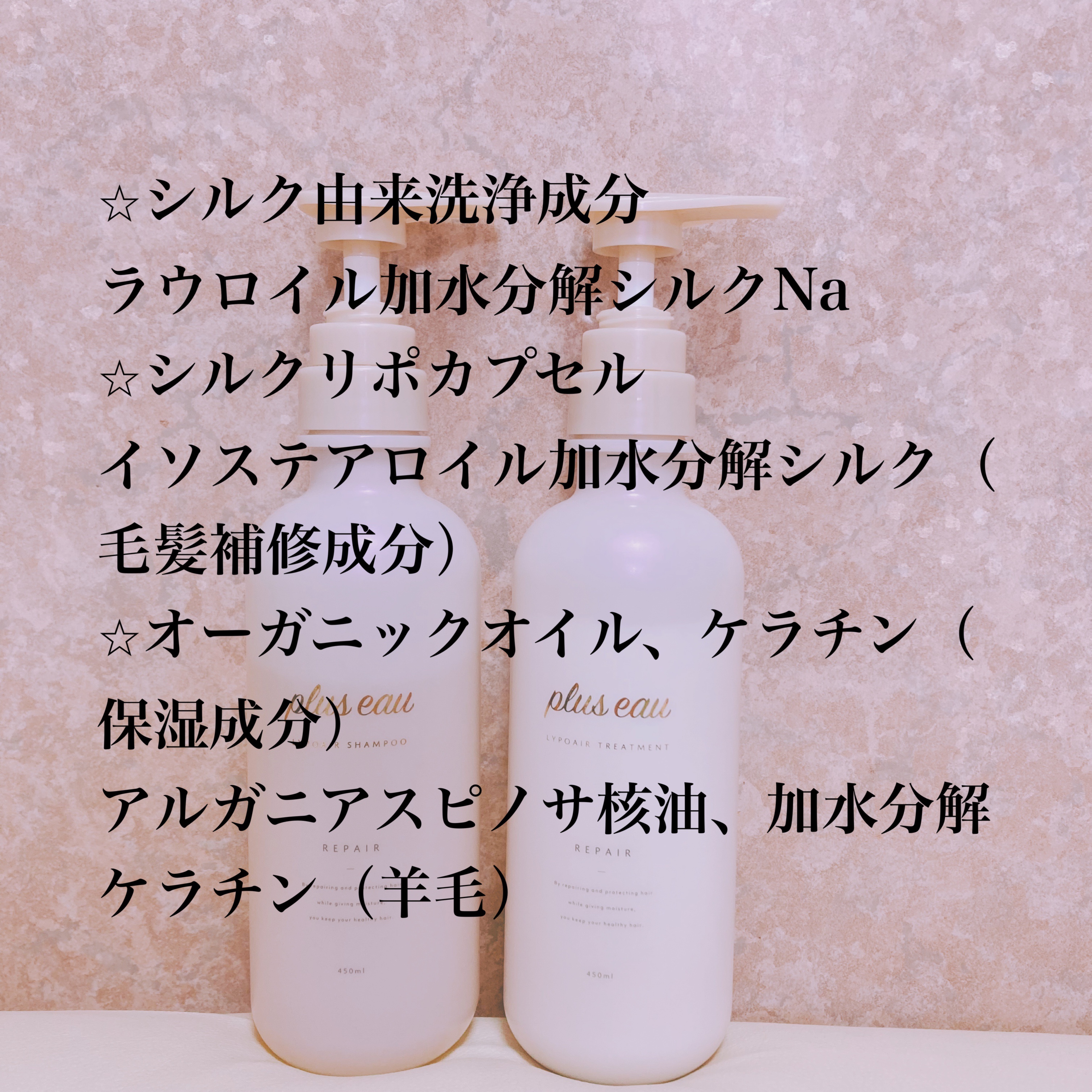 リポアシャンプー/リポアトリートメント/plus eau/市販シャンプーを使ったクチコミ（2枚目）