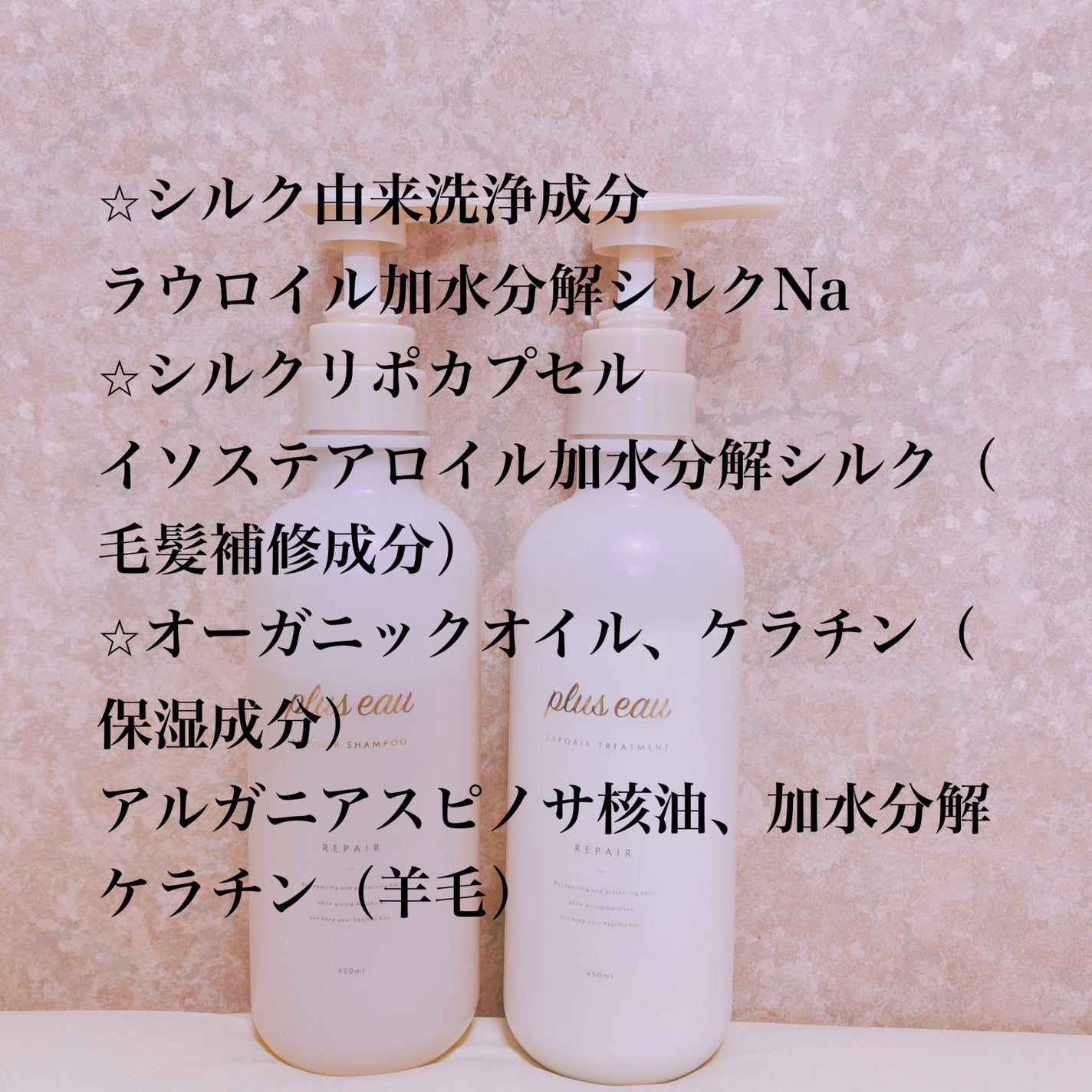 リポアシャンプー/リポアトリートメント/plus eau/市販シャンプーを使ったクチコミ(2枚目)