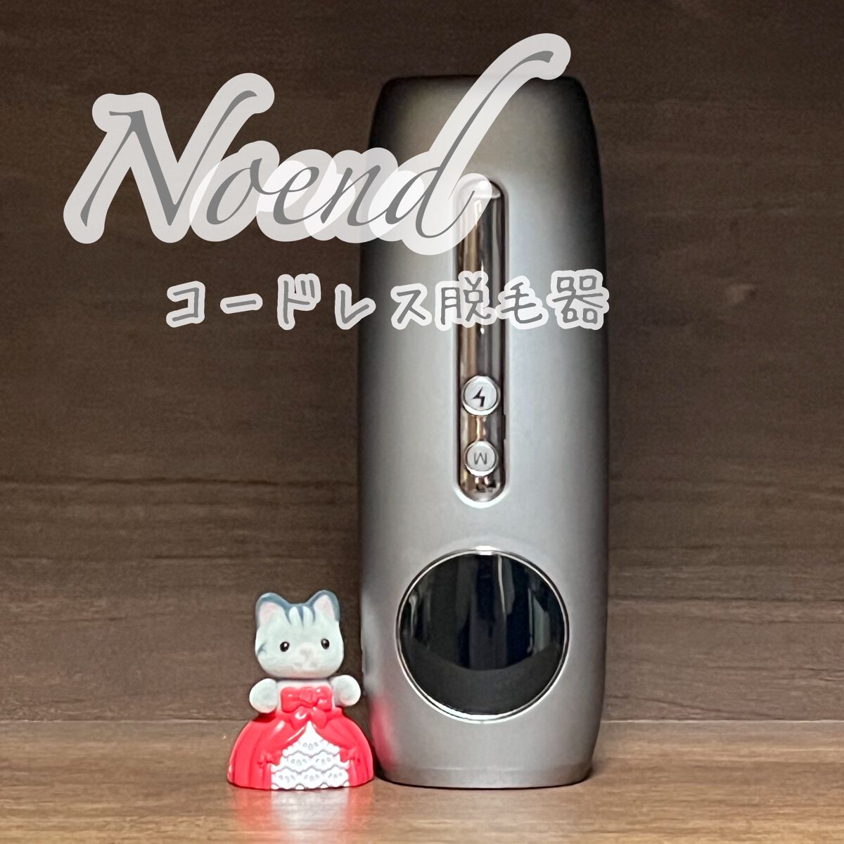 コードレス脱毛器/Noend/家庭用脱毛器を使ったクチコミ（2枚目）