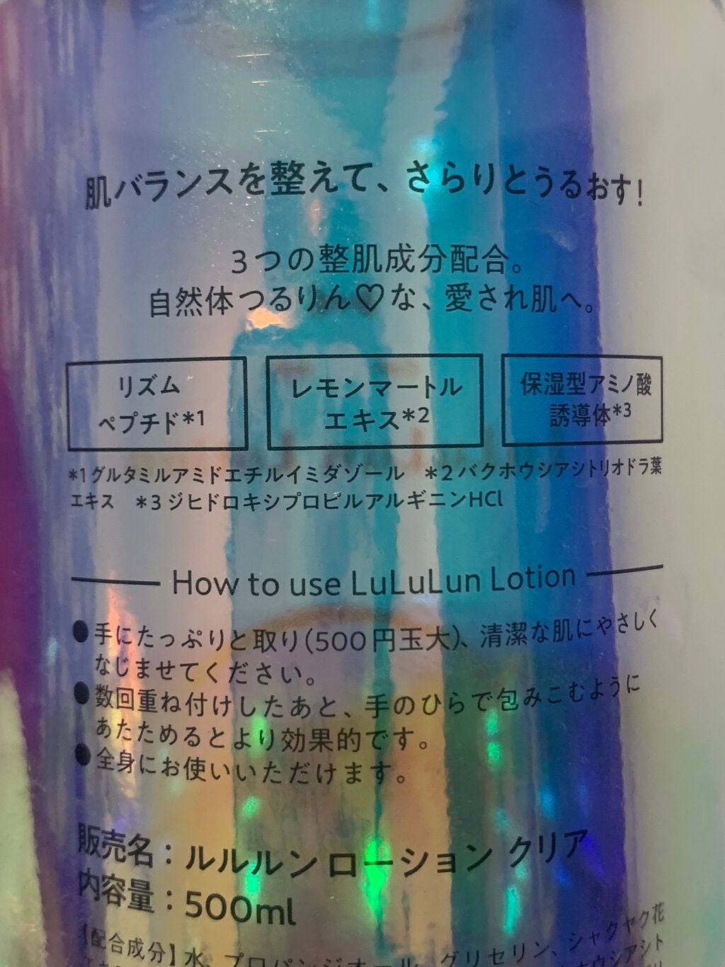ルルルンローション クリア/ルルルン/化粧水を使ったクチコミ(2枚目)