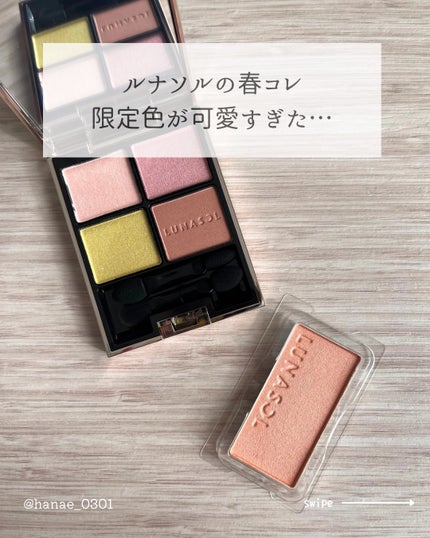 アイカラーレーション/LUNASOL/アイシャドウパレットを使ったクチコミ(2枚目)