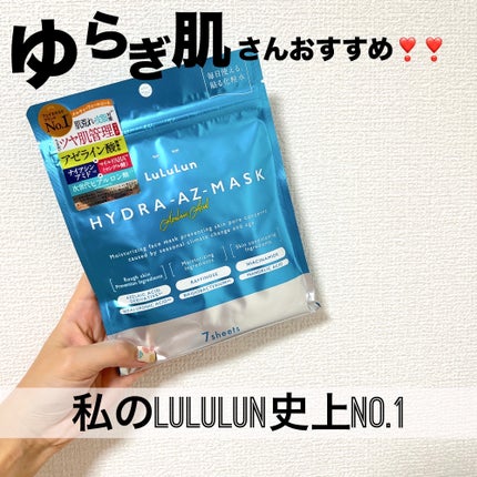 ルルルン ハイドラ AZ マスク/ルルルン/シートマスク・パックを使ったクチコミ(1枚目)