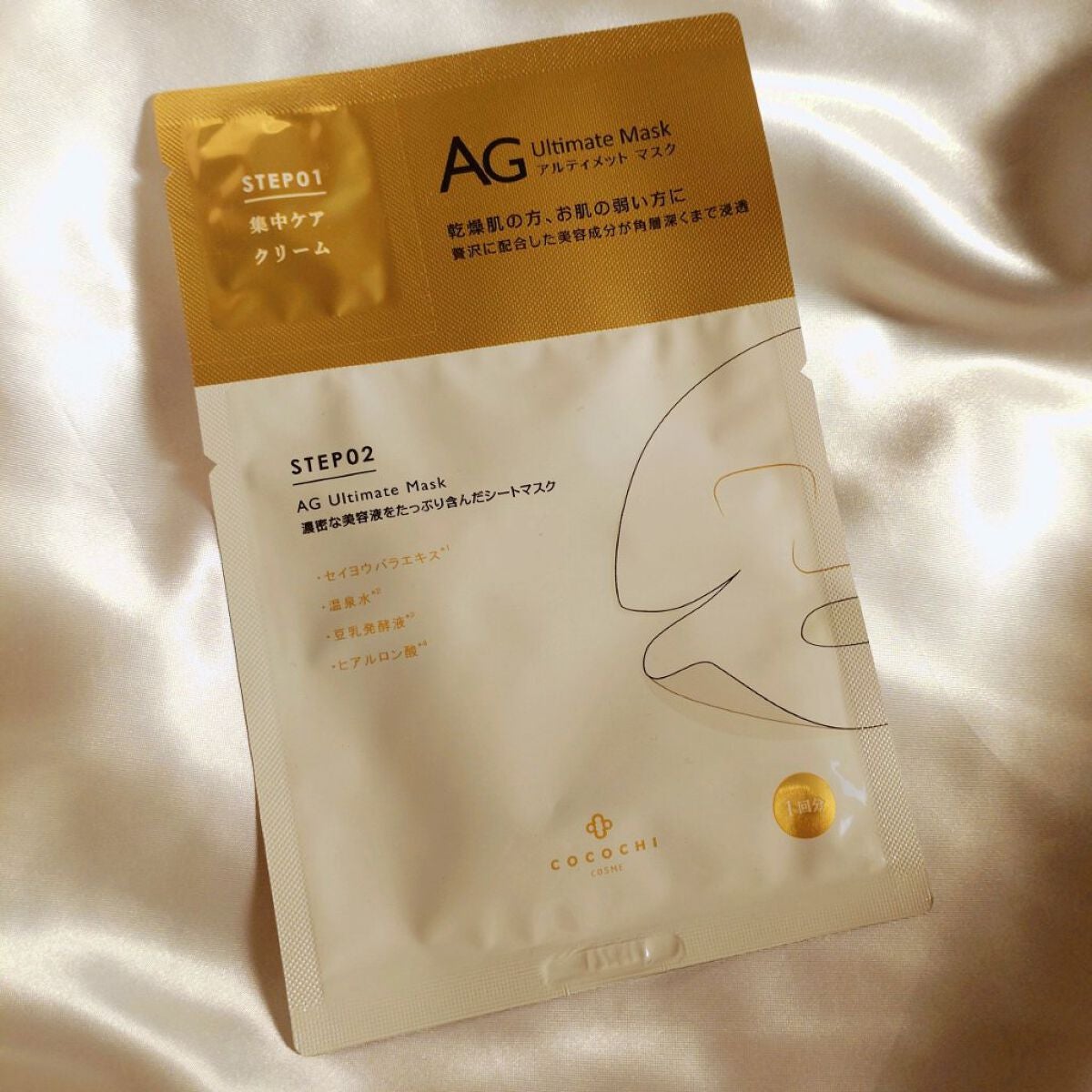 AGアルティメットマスク フェイシャルエッセンスマスク/AGアルティメット/シートマスク・パックを使ったクチコミ(1枚目)