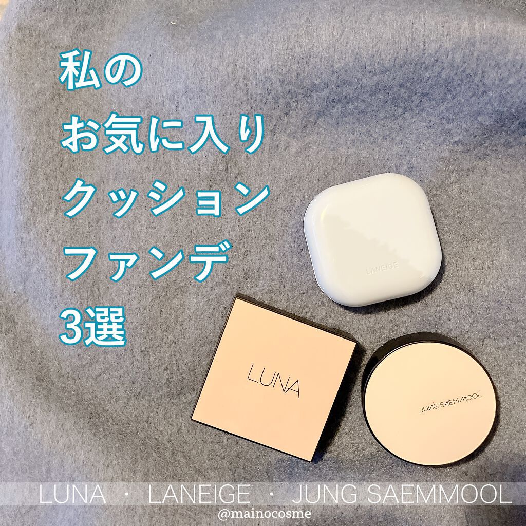 エッセンシャル スキン ヌーダー クッション/JUNG SAEM MOOL/クッションファンデーションを使ったクチコミ（1枚目）