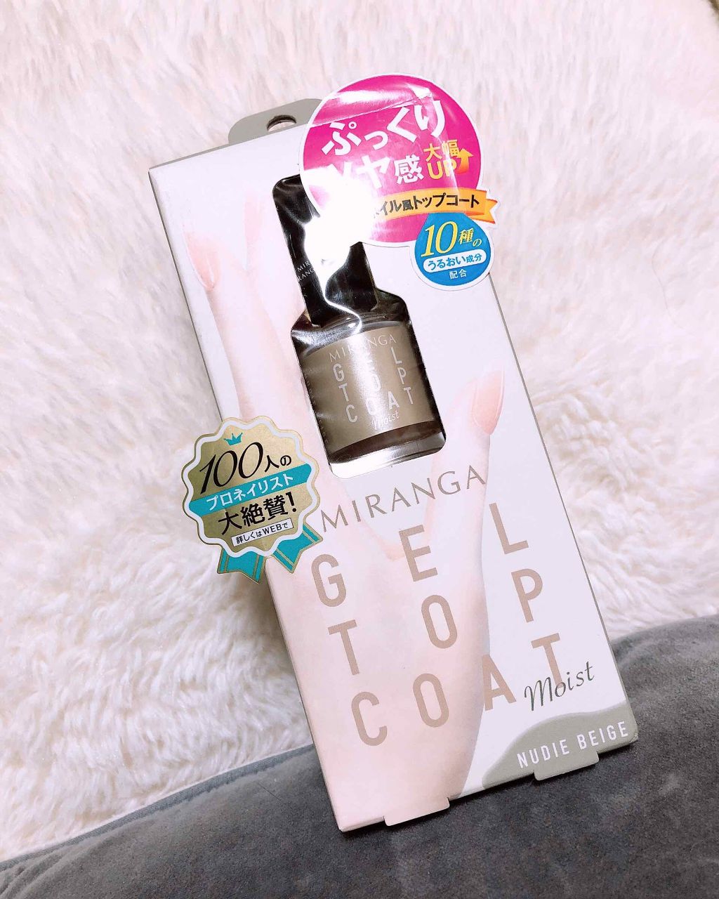 ジェルトップコートモイスト/MIRANGA(ミランガ)/ネイルトップコートを使ったクチコミ（1枚目）
