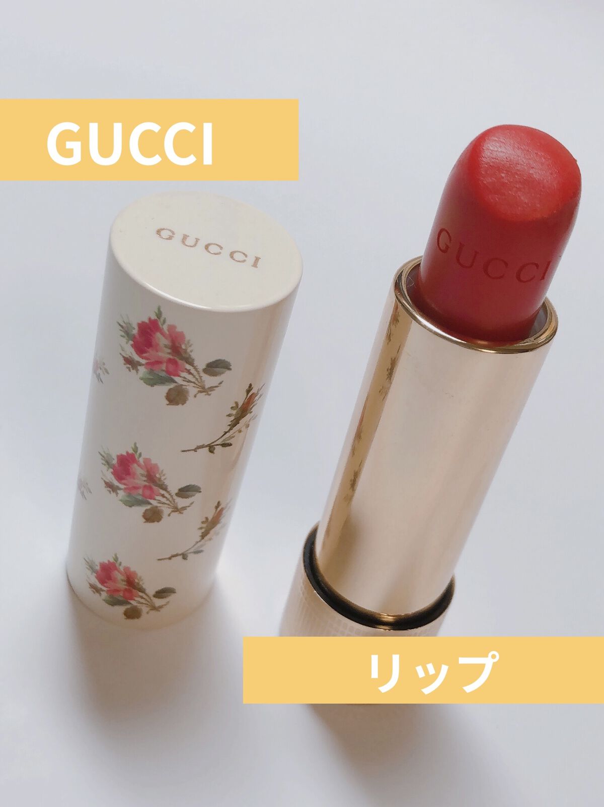 グッチ ルージュ ア レーヴル ヴォワル/GUCCI beauty/口紅を使ったクチコミ（1枚目）