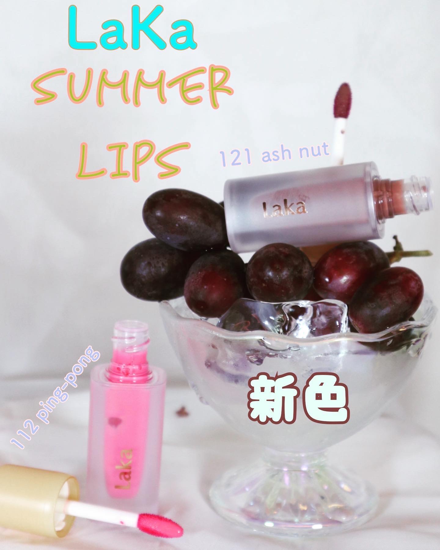 フルーティーグラムティント/Laka/リップティントを使ったクチコミ（1枚目）