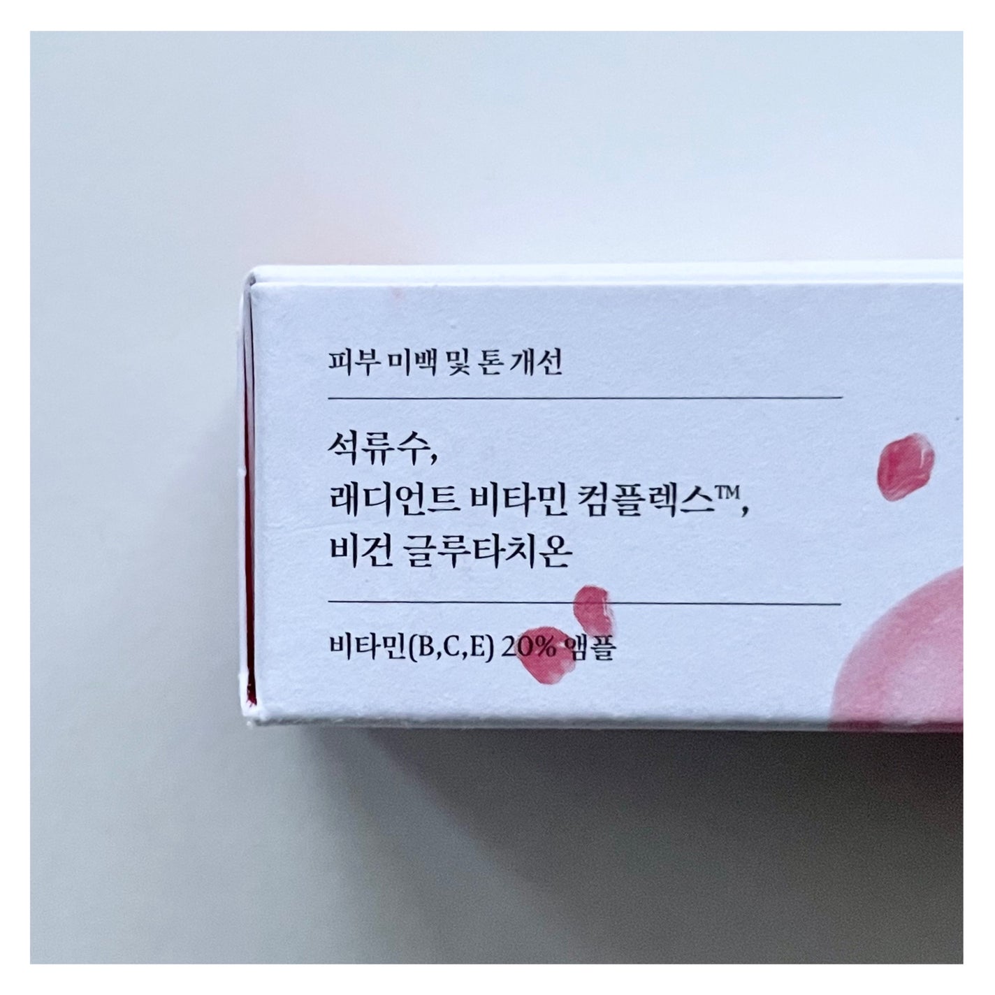 ザクロビタミンC美白アンプル/NATURAL DERMA PROJECT/美容液を使ったクチコミ(5枚目)