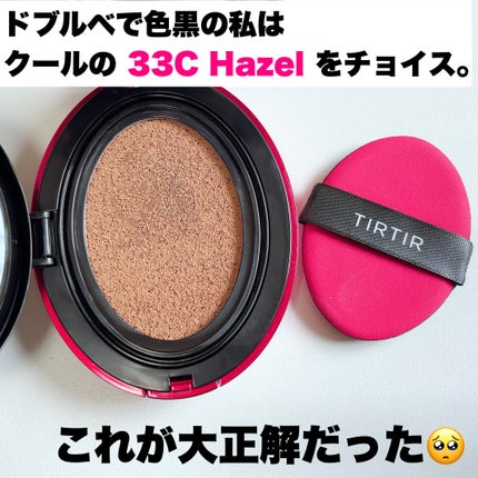 マスク フィット レッド クッション/TIRTIR(ティルティル)/クッションファンデーションを使ったクチコミ(4枚目)