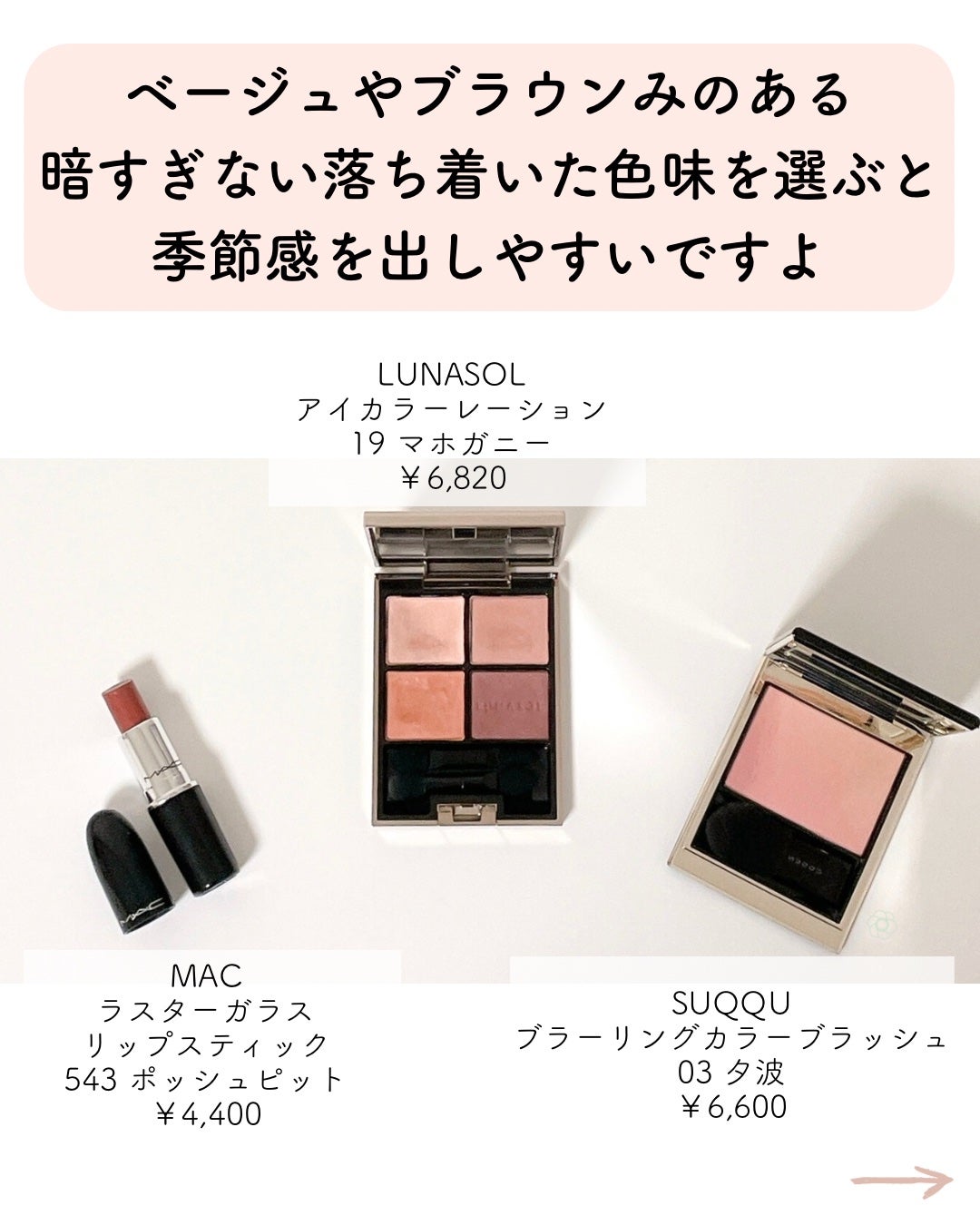 アイカラーレーション/LUNASOL/アイシャドウパレットを使ったクチコミ(2枚目)