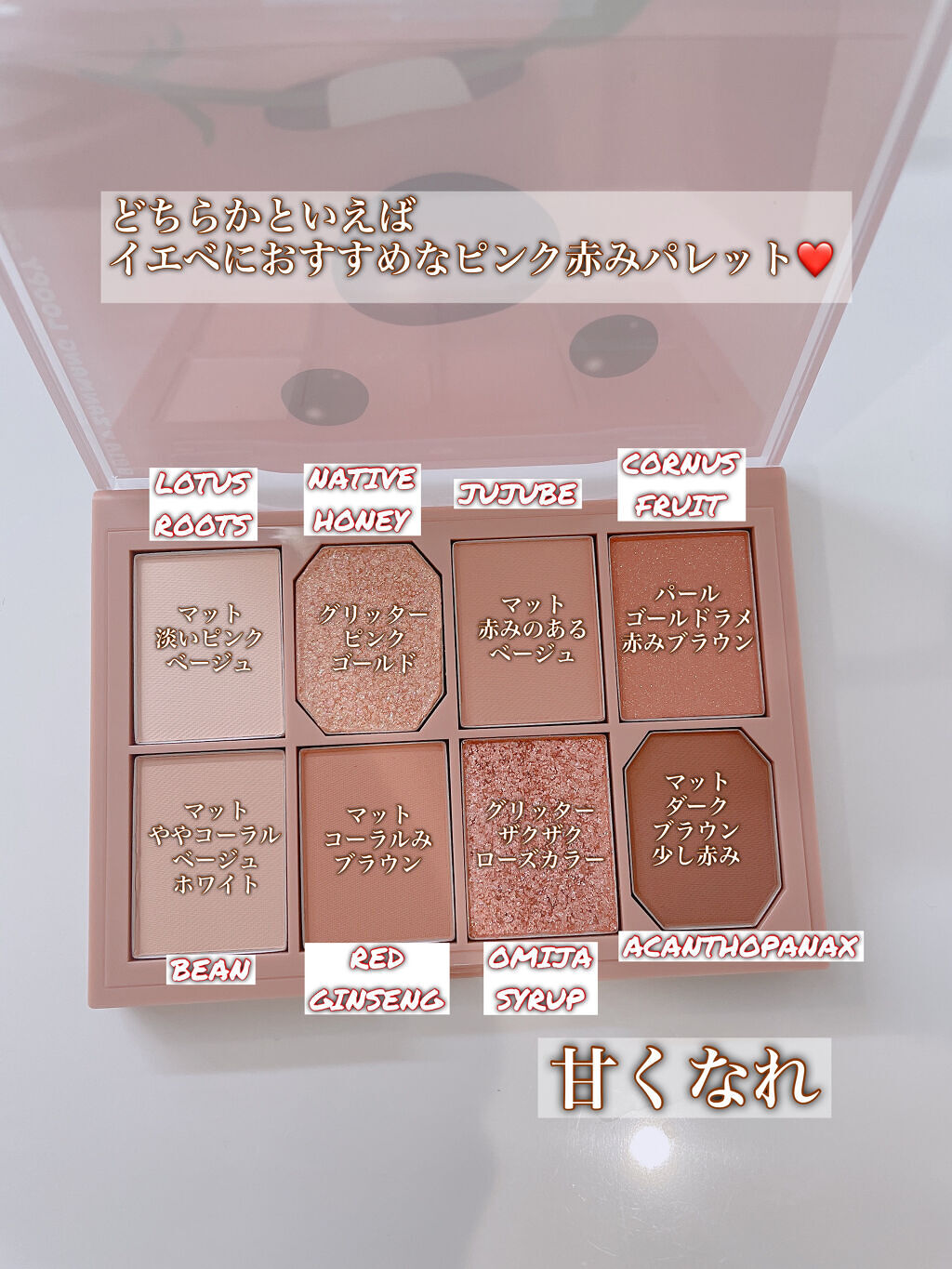 ファイナルシャドウパレット4/BBIA/アイシャドウパレットを使ったクチコミ（2枚目）