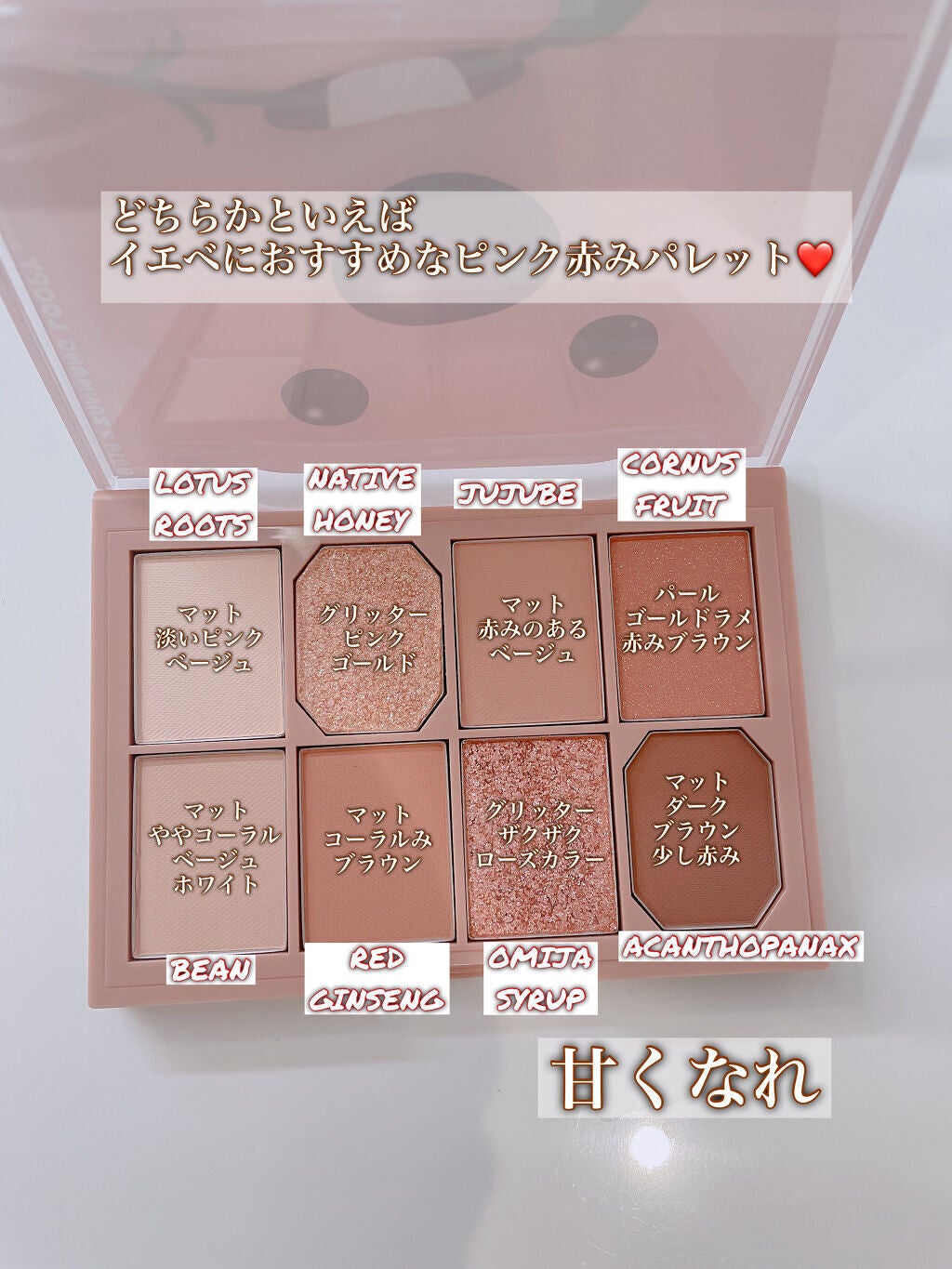 ファイナルシャドウパレット4/BBIA/アイシャドウパレットを使ったクチコミ(2枚目)