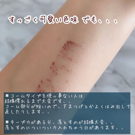 クイックラッシュカーラー/キャンメイク/マスカラ下地を使ったクチコミ(3枚目)