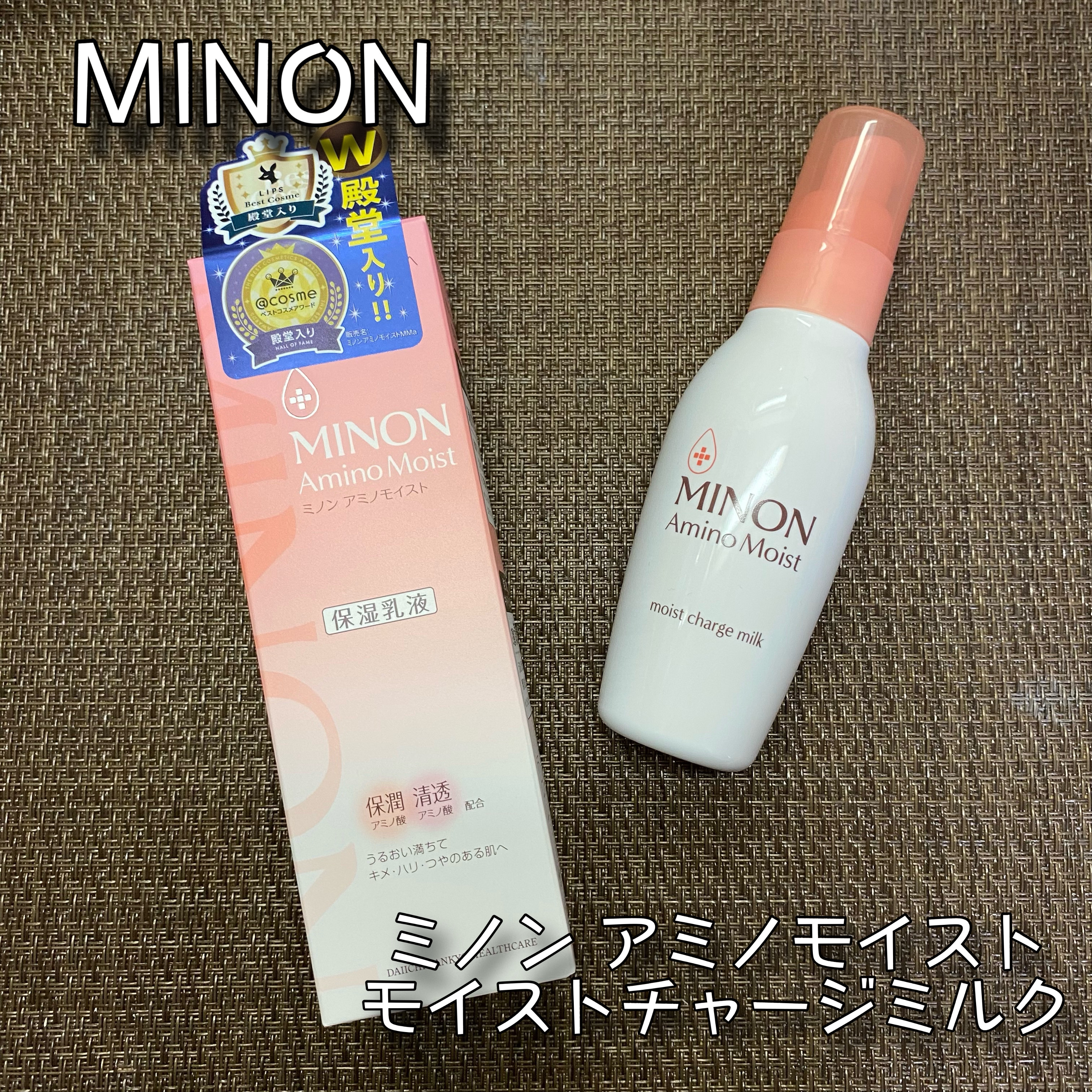 ミノン アミノモイスト モイストチャージ ミルク/ミノン/乳液を使ったクチコミ（1枚目）