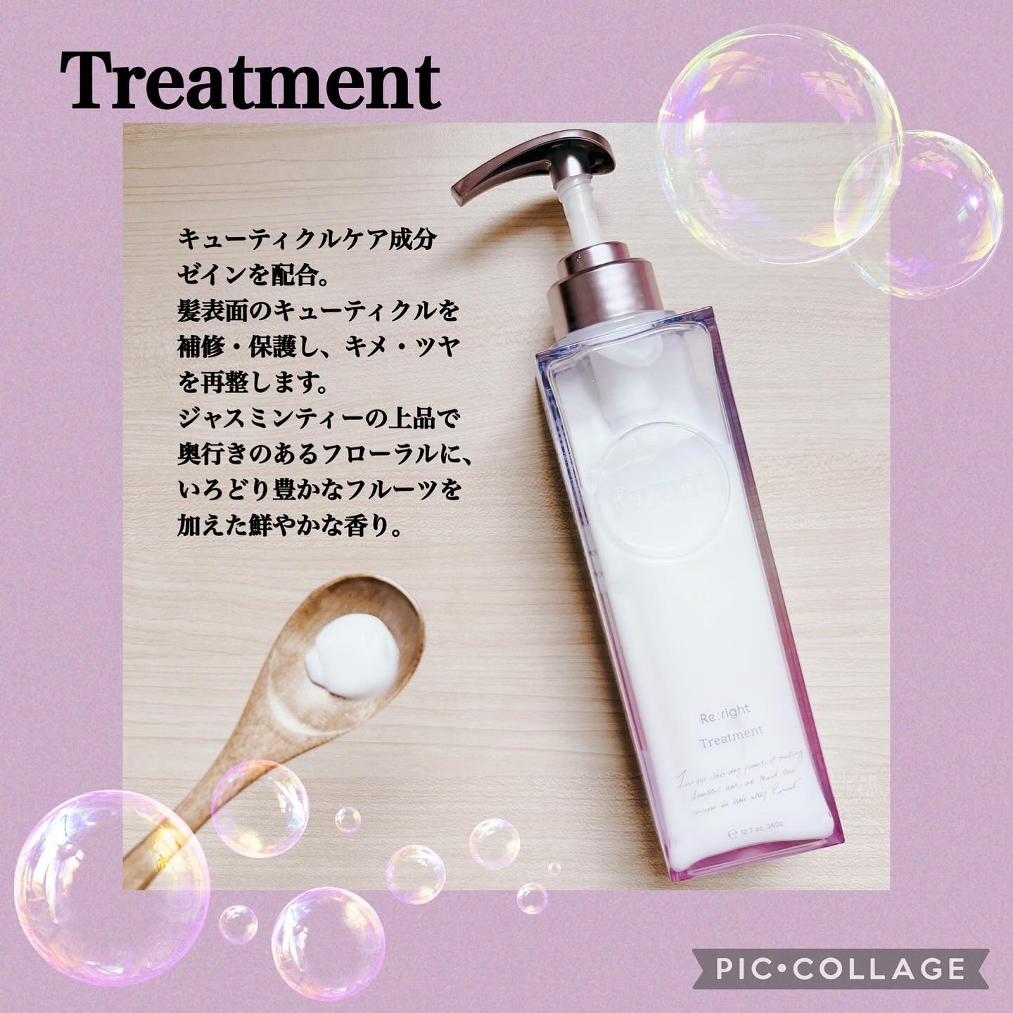 プルント リライト美容液ヘアミルク/Purunt./ヘアミルクを使ったクチコミ（3枚目）