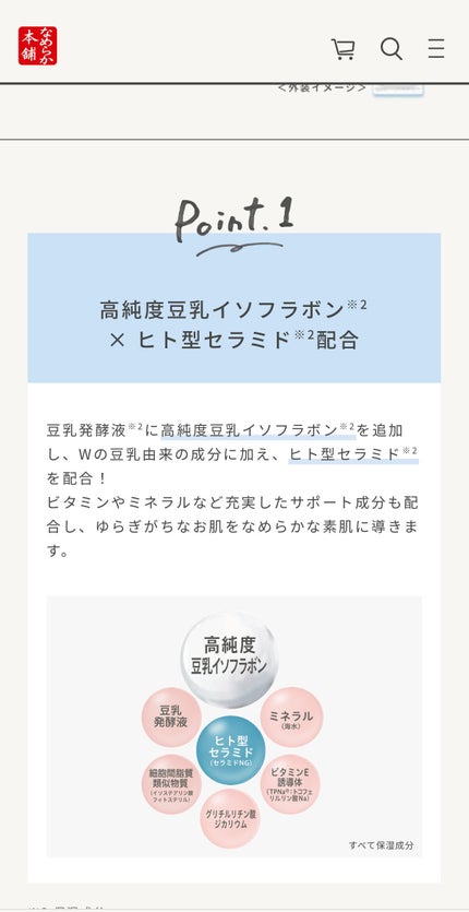 なめらか本舗 整肌美容液 NC/なめらか本舗/美容液を使ったクチコミ(3枚目)