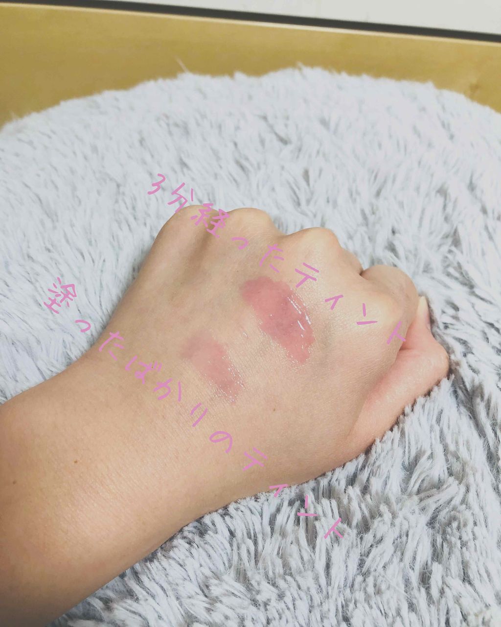 マジカルティント/MISSHA/リップグロスを使ったクチコミ(2枚目)