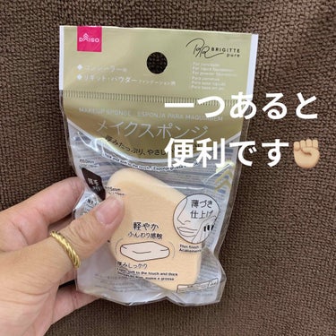 メイクスポンジ 厚手 ダイヤ型/DAISO/パフ・スポンジを使ったクチコミ（1枚目）