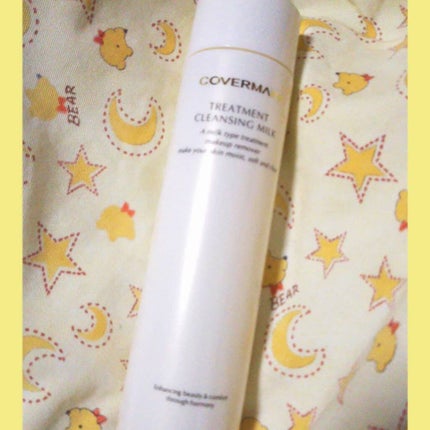 トリートメント クレンジング ミルク/COVERMARK/ミルククレンジングを使ったクチコミ(2枚目)