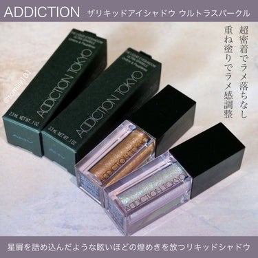 ザ リキッド アイシャドウ　ウルトラスパークル 102 Night in New York/ADDICTION/リキッドアイシャドウを使ったクチコミ（3枚目）