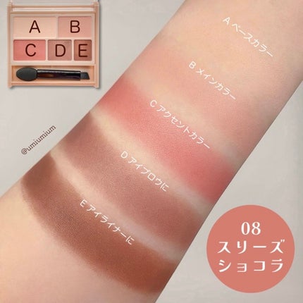 パーフェクトマルチアイズ/キャンメイク/アイシャドウパレットを使ったクチコミ(4枚目)