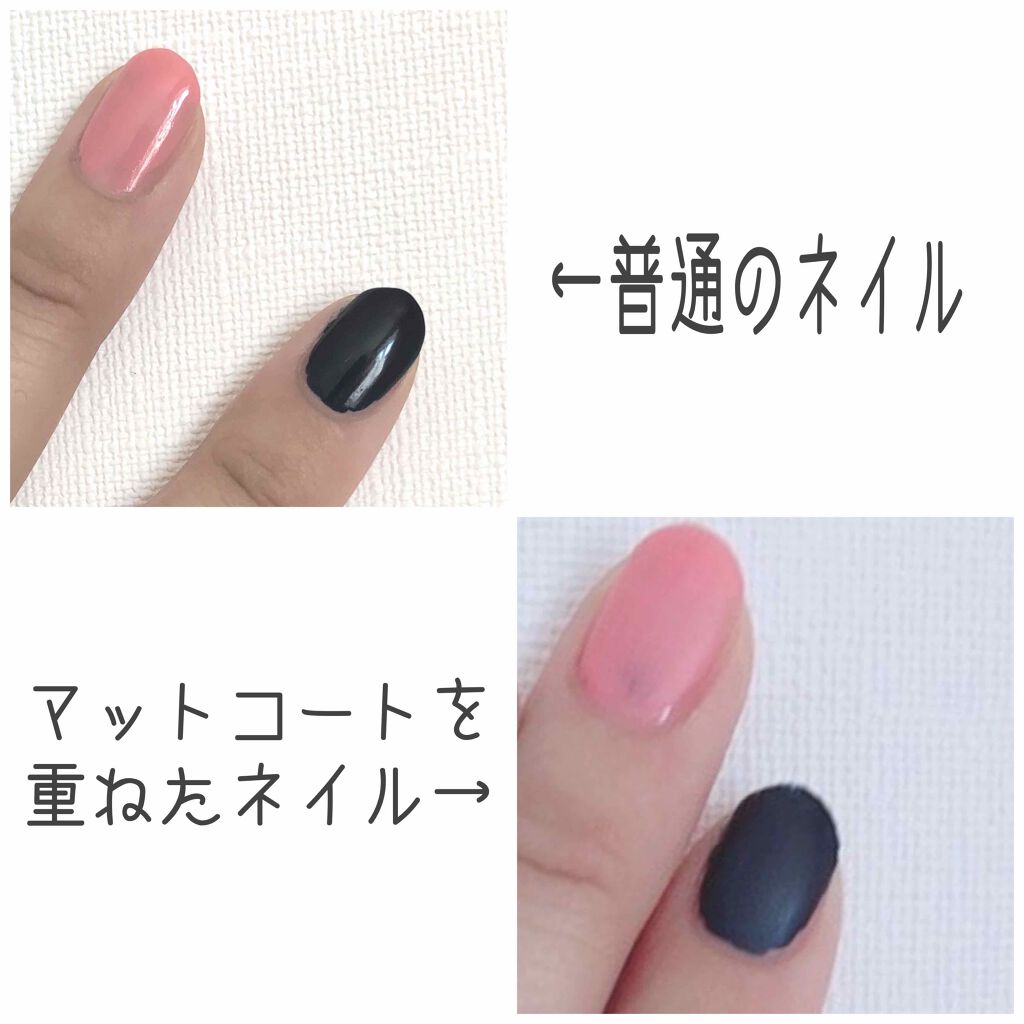 ウィンマックス ネイルケアシリーズ マットトップコート Daisoの口コミ 超優秀 100均で買えるおすすめネイルトップコート ベースコート ダイソーで買えるマッ By 白花 アトピー肌 10代後半 Lips